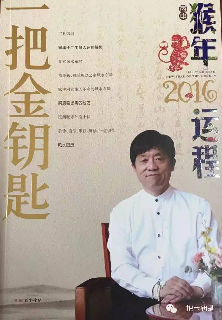 属鼠天蝎座2016年运势_81年属鸡的摩羯座2016年运势_天蝎2016年3月运势