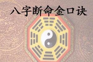 免费八字算命十年运程,快来测试