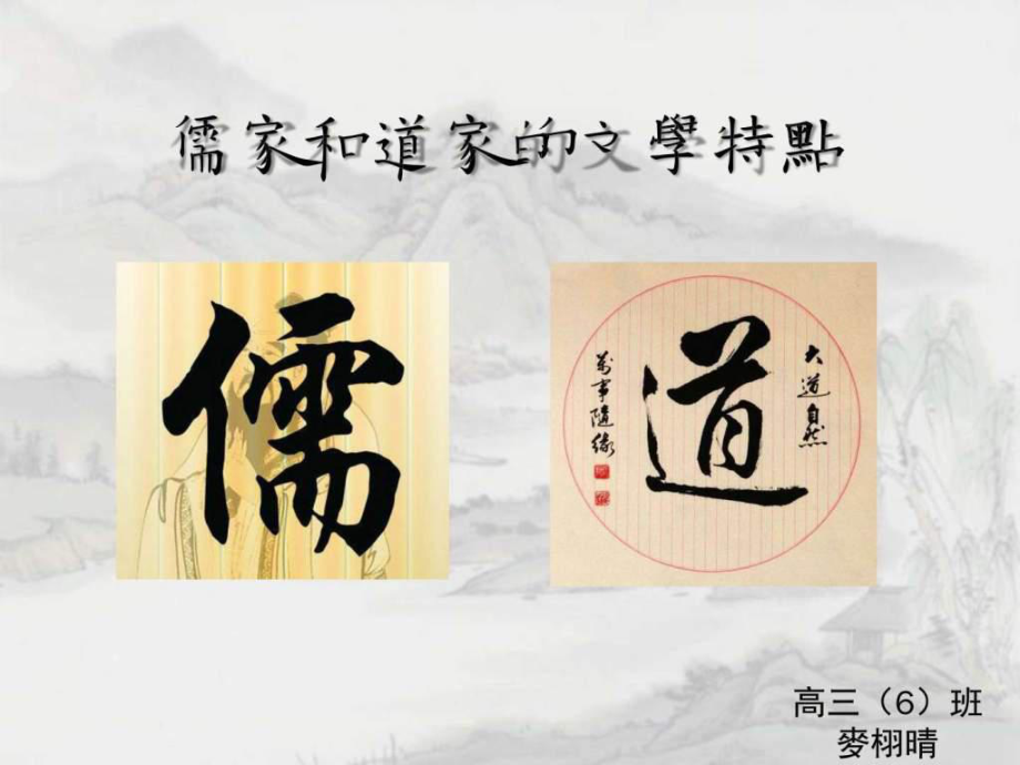 南怀瑾老师儒家、道家、佛家的人生智慧与思想