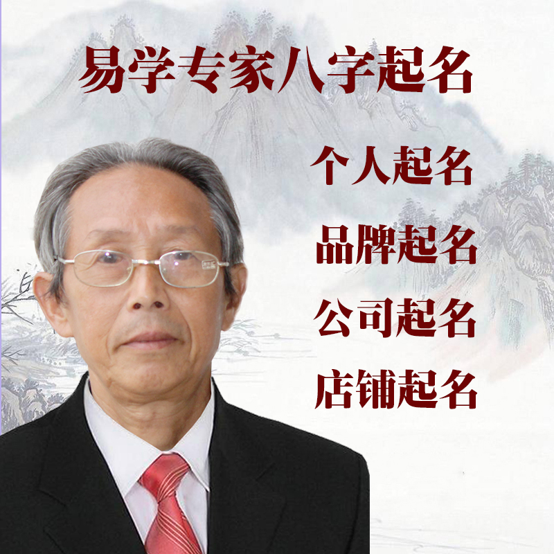 中国最厉害的风水先生，还有台湾的姓名学，你知道吗？