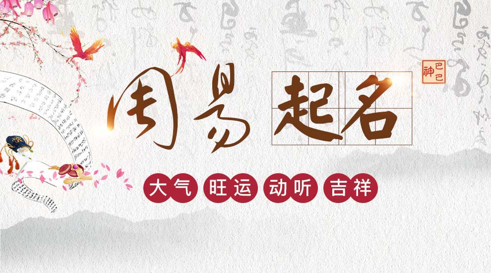 宝宝取名软件根据生辰八字免费取名字-取名字大全生辰八字取名全攻略