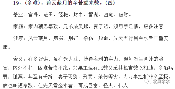 汉字传入日本后，日本民族也开始使用汉字命名！
