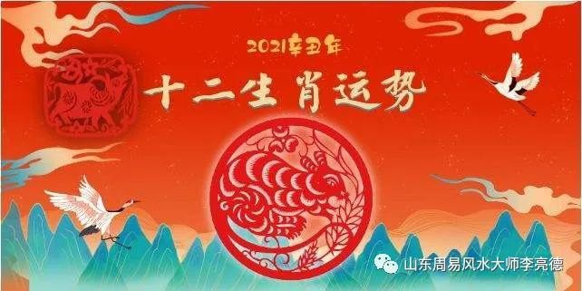 属鼠人2021牛年即将来临，公历2021年每月运势详解