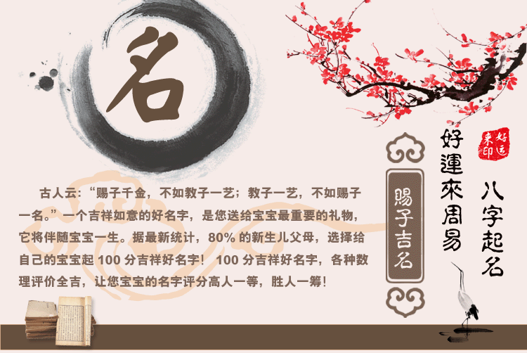 生辰八字风水堂:姓名学中五行缺乏的含义