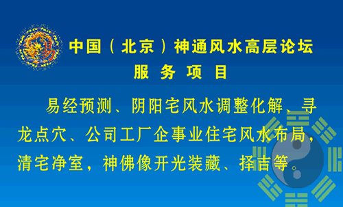 谭贵德：中国社会科学院将“《易经》与预测学”纳入2019年招生计划