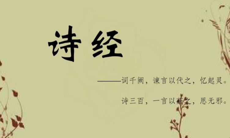 如何从诗经论语中给男宝宝一个好听吉祥的名字