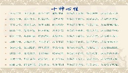 怎样从八字算婚姻什么时候来