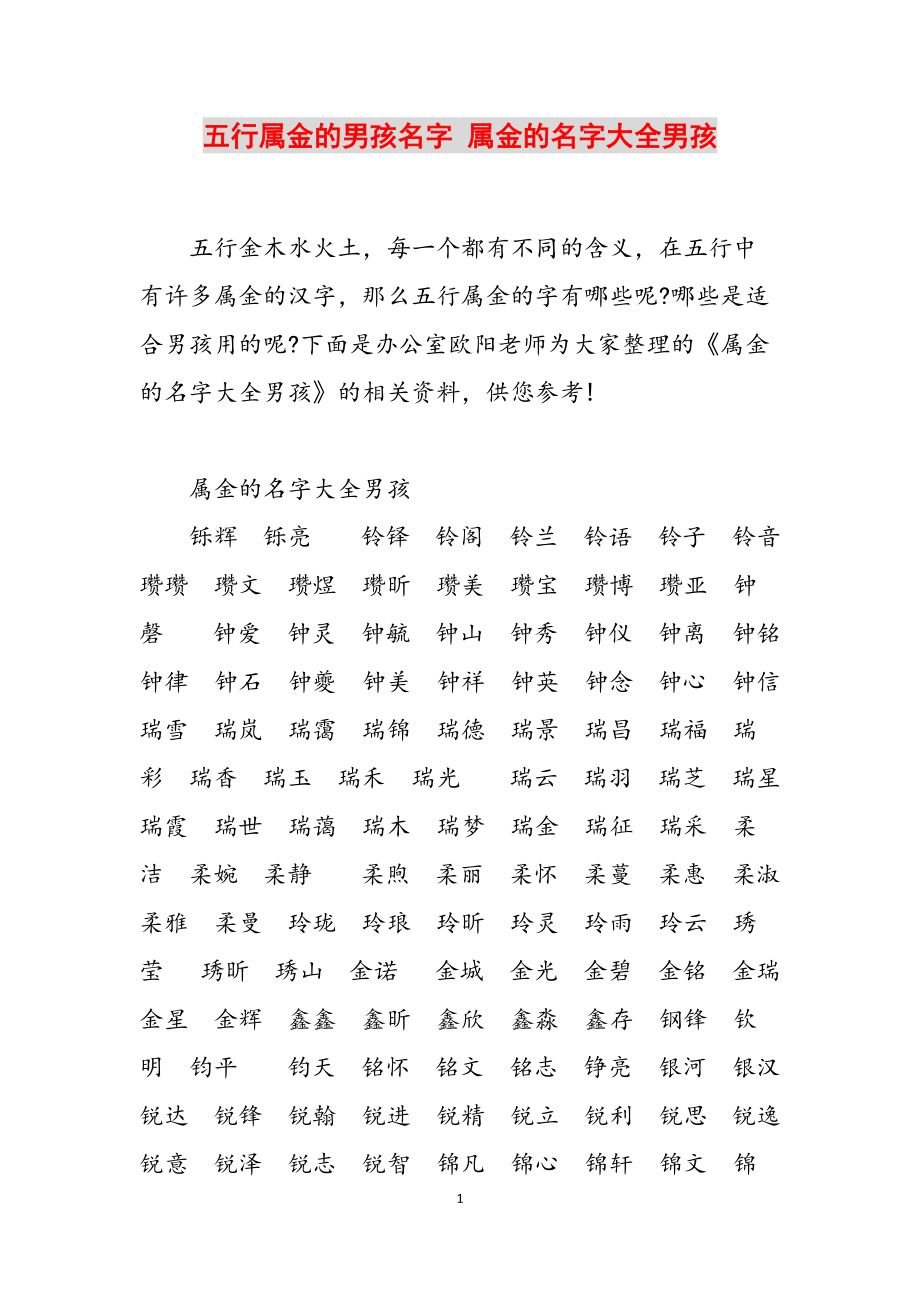 （李向东）中国历代字用字大全，值得收藏！