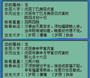 风水堂：八字婚姻免费算婚姻